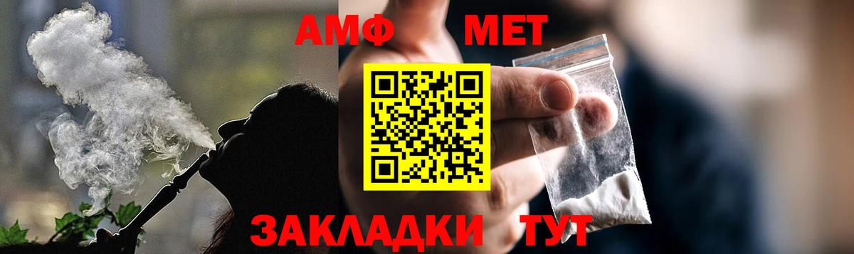 АМФ VHQ Воркута
