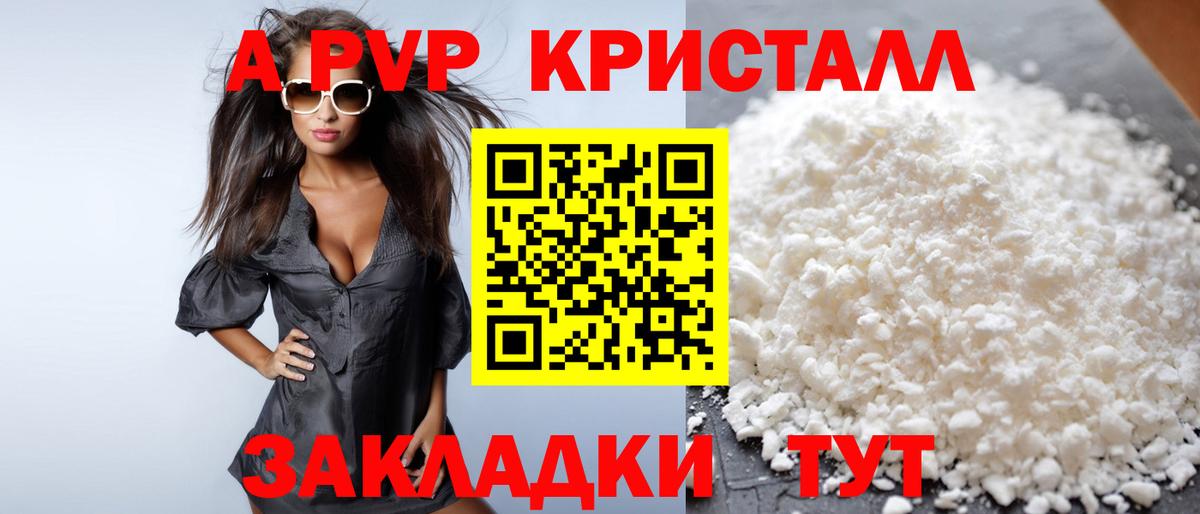 Alpha-PVP СК  Вход с VPN  Alpha-PVP VHQ  Воркута 