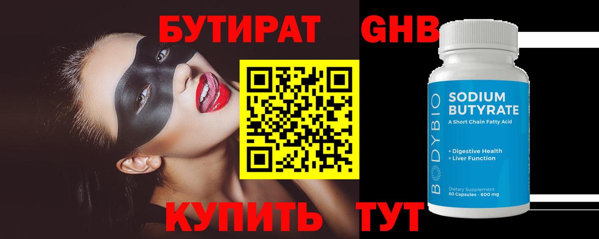 Воркута  Бутират оксана  Вход с VPN 