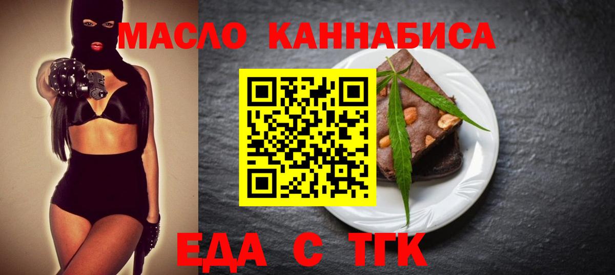 Печенье с ТГК конопля  Вход с VPN  Воркута 