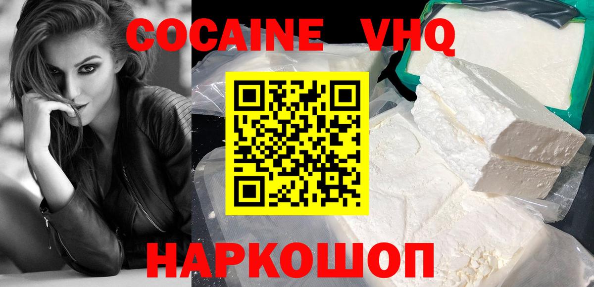 Воркута  Cocaine Боливия  Вход с VPN 