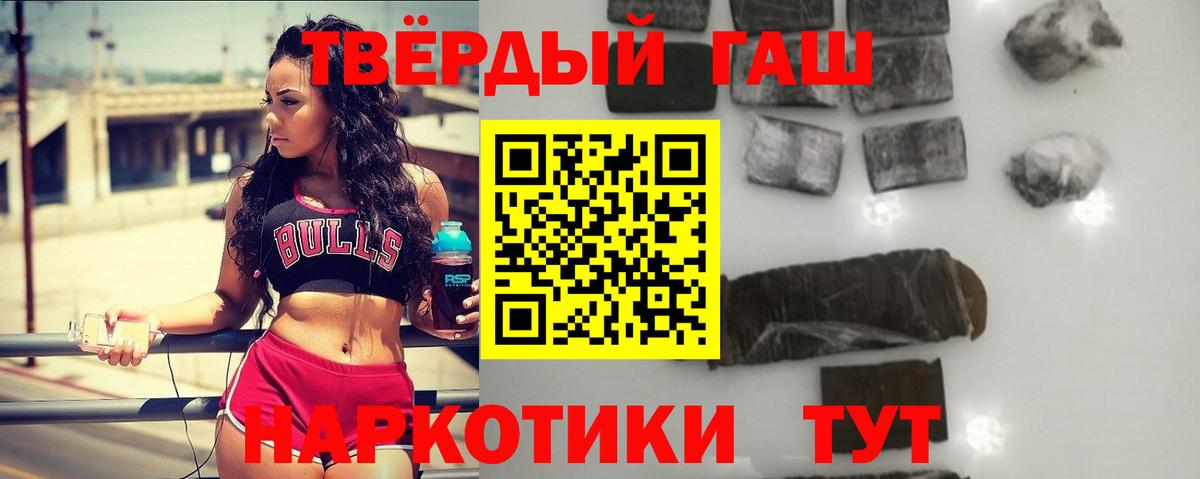 что такое   Гашиш убойный  Воркута  Вход с VPN  Гашиш Premium 