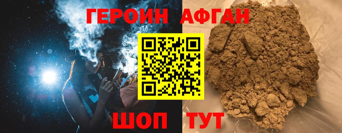Воркута  ГЕРОИН Афган  Вход с VPN 