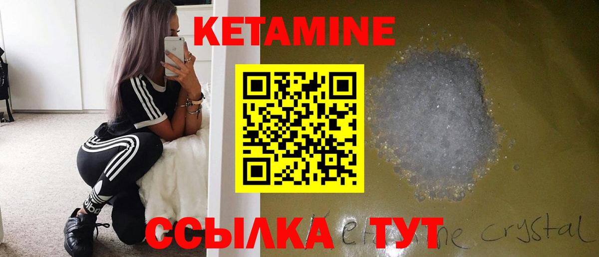 Воркута  КЕТАМИН ketamine  Вход с VPN 
