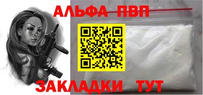 Альфа ПВП Братск