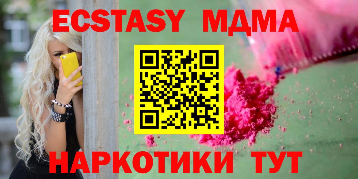 Воркута  MDMA молли  Вход с VPN  МДМА VHQ 