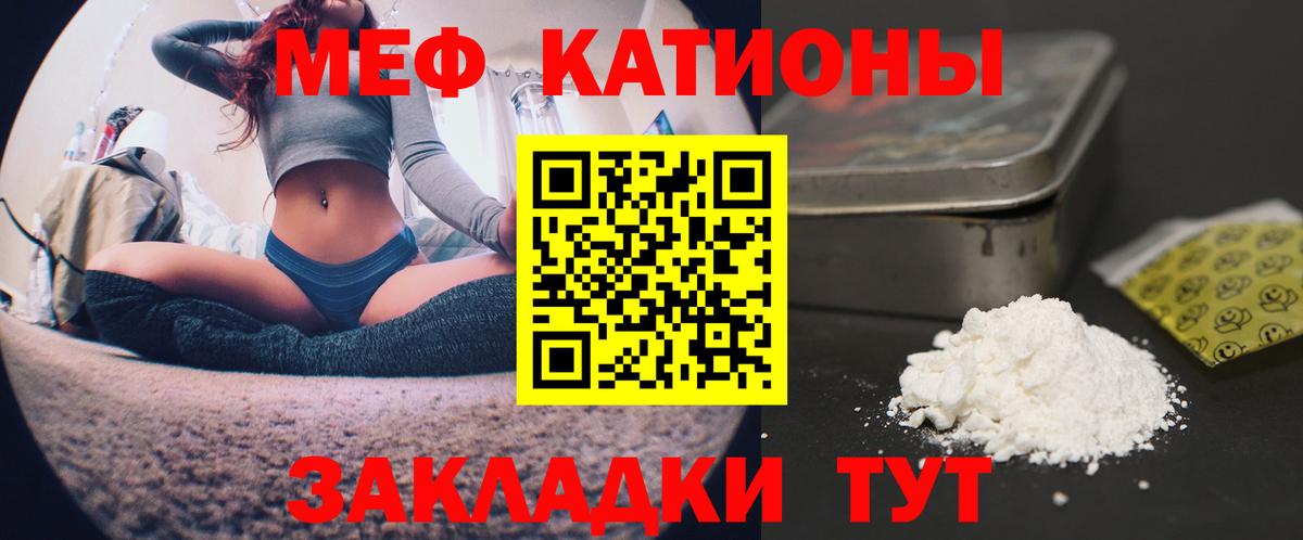 Меф мяу мяу кристаллы Воркута
