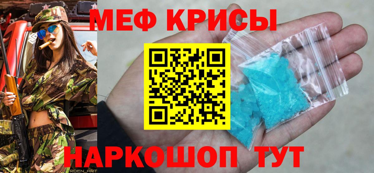 Меф  МЯУ-МЯУ mephedrone  МЯУ-МЯУ кристаллы  Вход с VPN  Воркута 