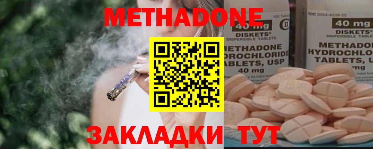 МЕТАДОН VHQ  Метадон мёд  это наркотические препараты  Воркута  Вход с VPN 