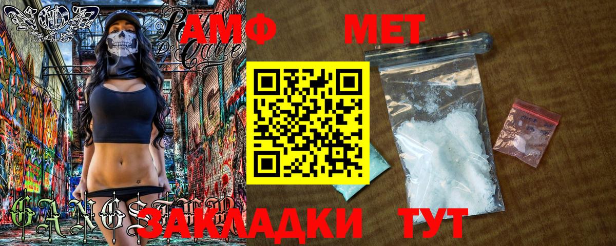 Метамфетамин винт Воркута