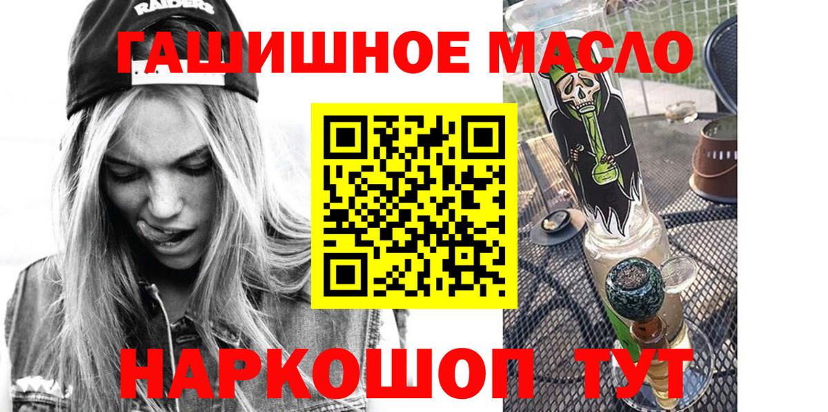 магазин    Вход с VPN  Воркута  Дистиллят ТГК концентрат  Дистиллят ТГК THC oil 
