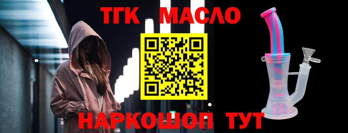 ТГК вейп с тгк Воркута